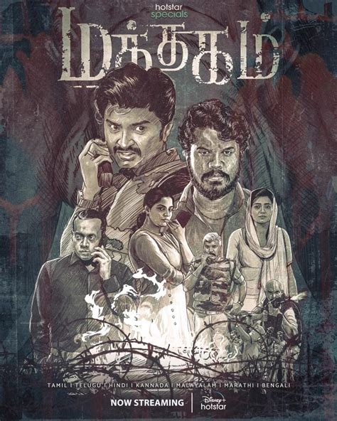 Mathagam Series Review In Tamil Manikandan Atharvaa Nikhila Vimal