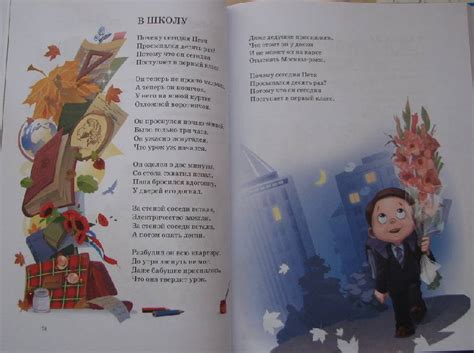 Книга: Большая книга стихов - Агния Барто. Купить книгу, читать ...