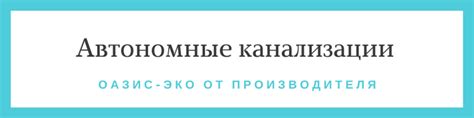 КБ-ЭкоПроект - завод-изготовитель эко-решений из пластика