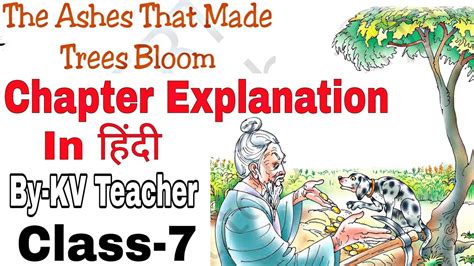 PART 1 The Ashes That Made Trees Bloom Class 7 ENGLISH NCERT