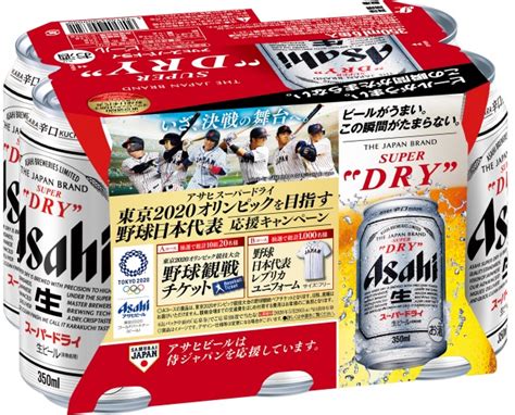 東京2020オフィシャルビール『アサヒスーパードライ』「がんばれ！ニッポン！®限定メモリアルデザイン缶 第3弾」「がんばれ！ニッポン！®限定