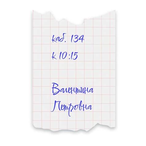 Клочок бумаги | Пикабу