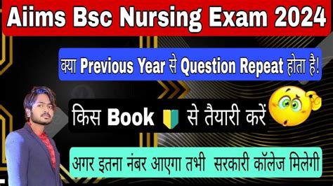 Aiims Bsc Nursing Cut Off Paper Pattern Aiims Bsc Nursing Best Book