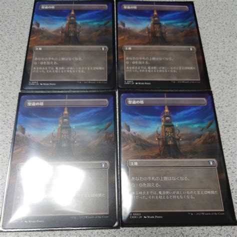 Yahooオークション Mtg Cmm 聖遺の塔 日本語 四枚セット ボーダーレ