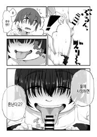 camekirin Boku wa Manken Senzoku Nude Model Wa 나는 만연 전속 누드모델