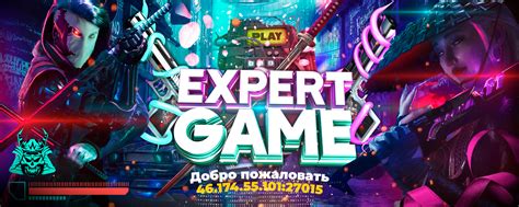 EXPERT-GAME.RU - Главная страница