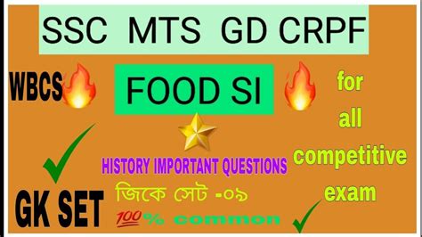 Wbp Kp Ssc Mts Crpf Exam Preparation History Wbcs Gk Class