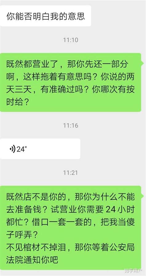 欠钱不还的人，到底是什么心态？ 知乎