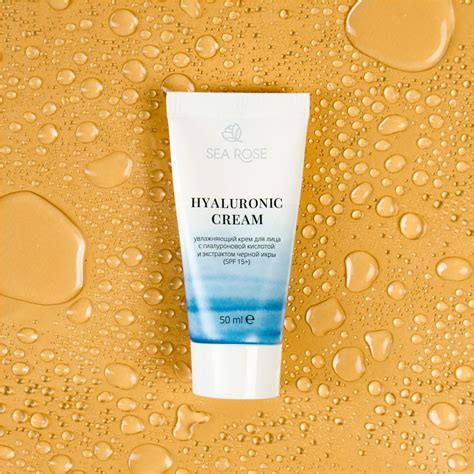 Увлажняющий крем для лица HYALURONIC CREAM с гиалуроновой кислотой и ...