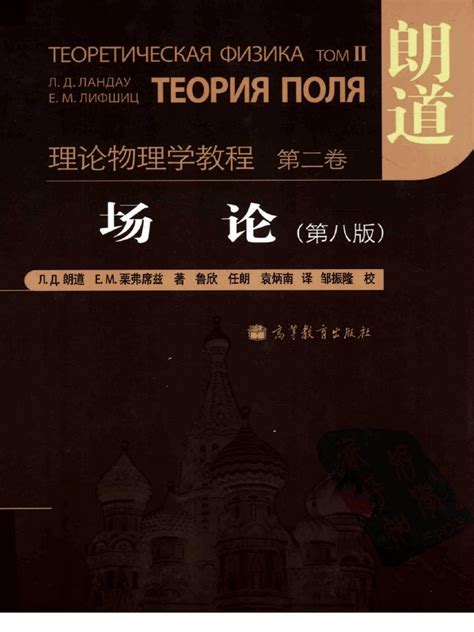classical theory  fields    landau   lifshitz