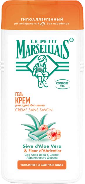 Гель-крем для душа Le Petit Marseillais Sensitive с соком Алоэ Вера и ...