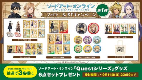 Serena Corsair on Twitter RT sao hands 劇場版 SAO 公開記念フェア 東急ハンズ15店舗