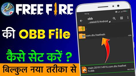 Free Fire Ki Obb File Kaise Set Kare How To Set Free Fire Obb File