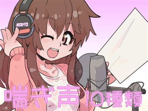 ひたすら喘ぎ声が聞きたい！ Vol2potaya Fanza同人