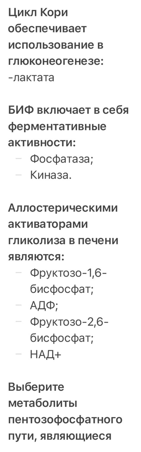 Тесты по обмену углеводов - Docsity