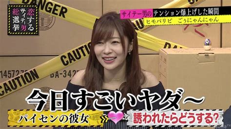 指原莉乃がドン引き 先輩の彼女に手を出したパリピのエピソード その他 Abema Times