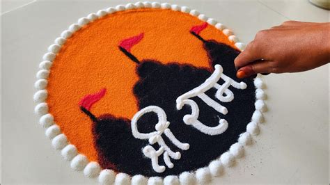 Shree Ram Rangoli Design Ram Mandir Ayodhya Rangoli Ram