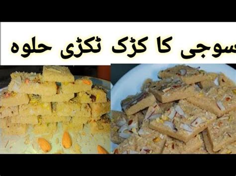 Shab E Barat Special Recipe Suji Ka Halwa How To Make