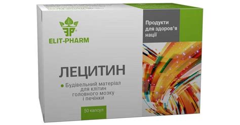 Лецитин цена в Павлограде, купить в 4 аптеках