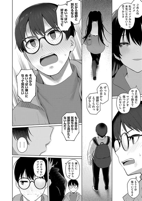 Majime To Fumajime Page Nhentai Hentai Doujinshi And Manga