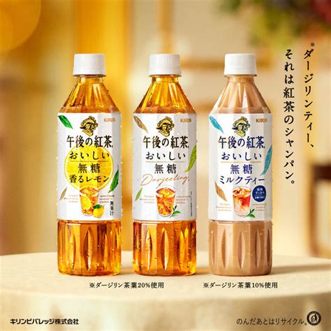 【ソロエルアリーナ】 キリンビバレッジ 午後の紅茶 おいしい無糖 500ml 1箱（24本入） 通販 Askul（公式）