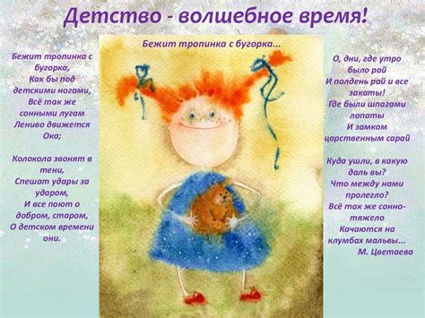 «Детство -волшебное время!» - презентация онлайн