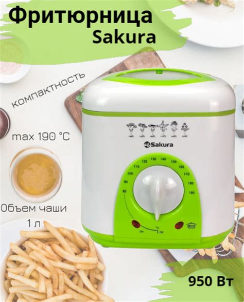 Фритюрница Sakura купить по выгодной цене в интернет-магазине OZON ...