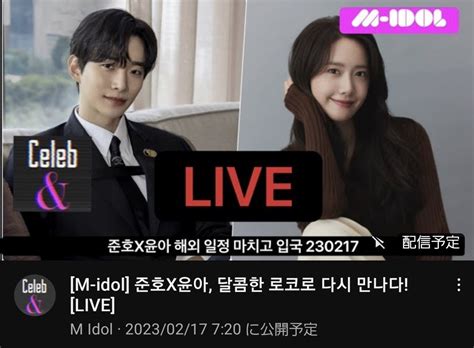 yokko5요코땅 on Twitter 230217 LIVE 준호X윤아 돌아온 킹더랜드 커플 RNX tv