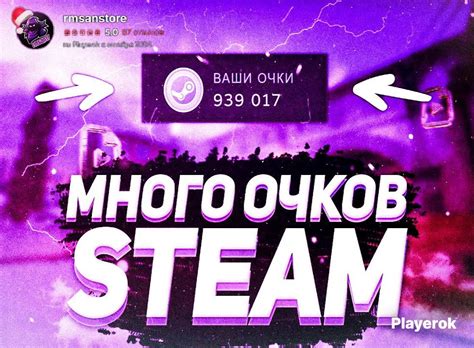 Купить 🎀20.000 ОЧКОВ🎀🌸ПОПОЛНЕНИЕ ОЧКОВ СТИМА🌸🎀КОМИССИЯ НА МНЕ🎀 ОПИСАНИЕ ...