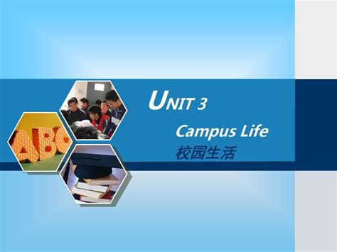 Unit3campuslifeword文档在线阅读与下载无忧文档