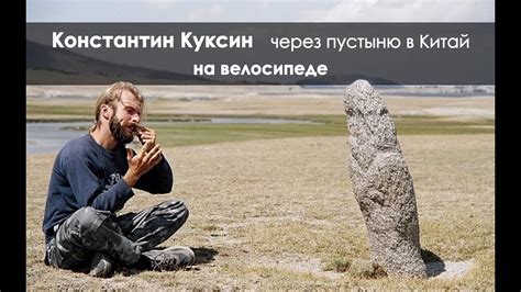 6000км НА ВЕЛОСИПЕДЕ! Интереснейшее интервью с настоящим ...