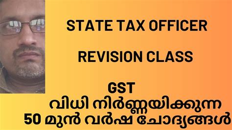 STATE TAX OFFICER REVISION CLASS GST 50 SELECTED IMPORTANT QUESTIONS