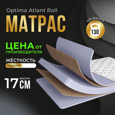 Матрас DAVI SLEEP беспружинники оптима, Беспружинный, 80 - купить по ...