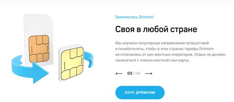 Международные сим-карты DrimSIM - ТопНомер.ру