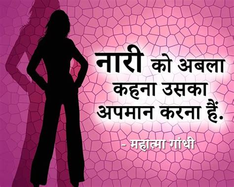 Strong Women Empowerment Quotes In Hindi - img-wut