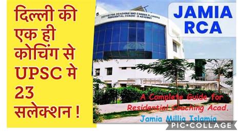 Jamia Rca Upsc Selected Upsc Result Youtube