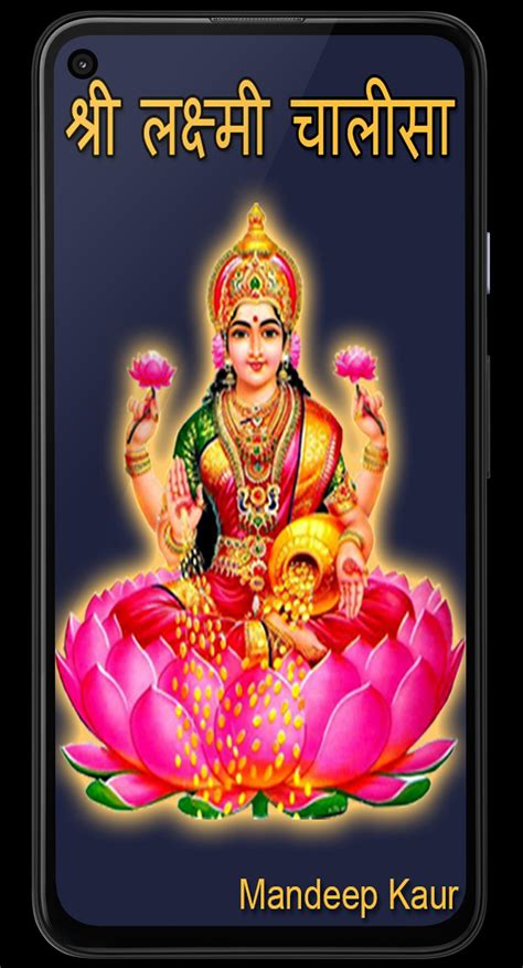 Download do APK de Laxmi Chalisa(Lyrics, Audio) para Android