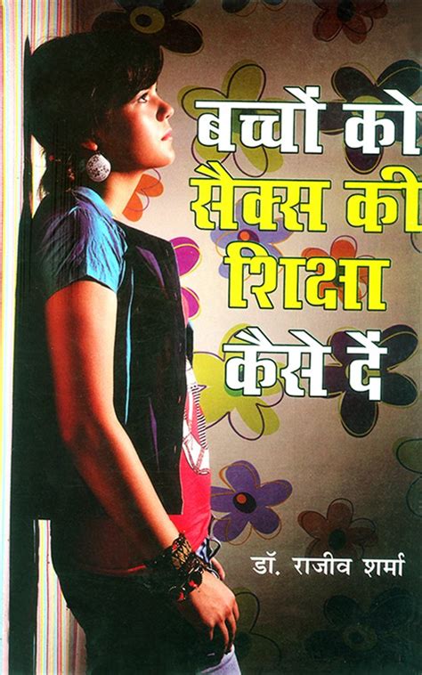 Amazon Bachchon Ko Sex Shiksha Kaise Dein Hindi Edition EBook Rajeev Sharma Kindle Store