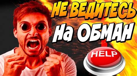 Обманщик на ReallyWorld - YouTube 