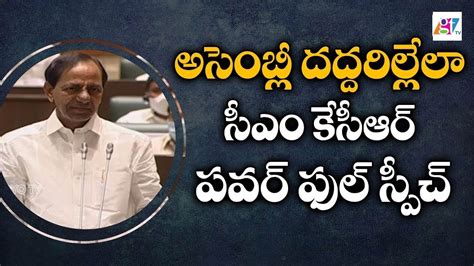 Cm Kcr Excellent Full Speech In Telangana Assembly Budget Session Ts