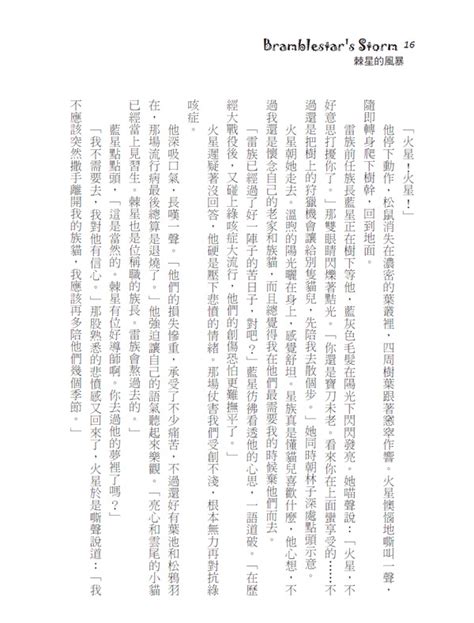 晨星網路書店圖書試讀：內頁線上預覽、電子試讀本pdf、簡報ppt