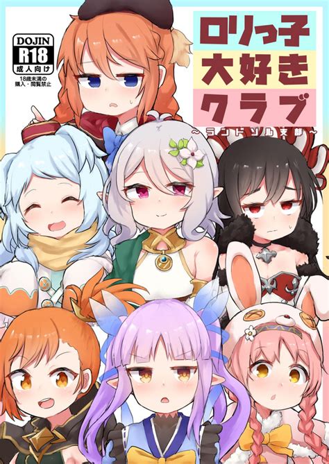 Lolikko Daisuki Club Nhentai Hentai Doujinshi And Manga