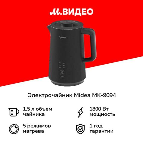 Электрочайник Midea MK-9094 купить на OZON по низкой цене (1758598974)