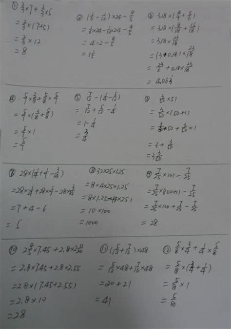 2013年南京科利华中学新初一暑期作业答案之数学南京学而思爱智康