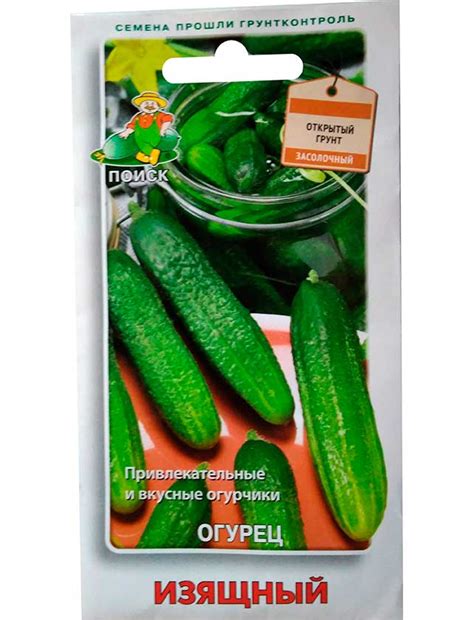 Семена Огурец Изящный 15 шт - купить в ОМА