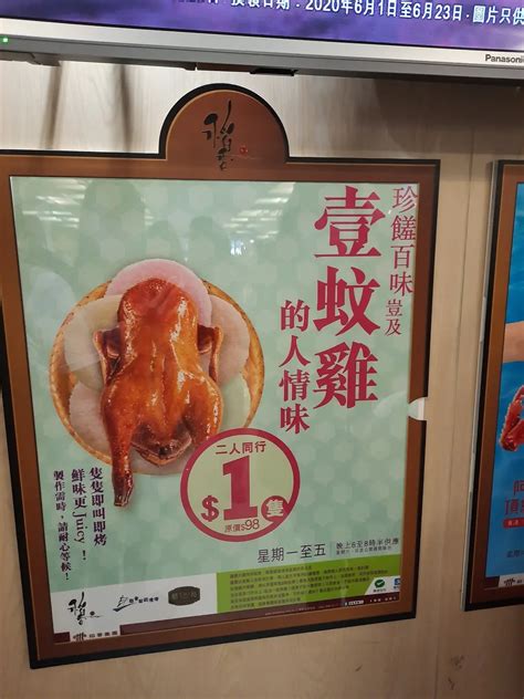 Tao Heung Amoy Plaza S Photo Guangdong Hot Pot Dim Sum Restaurant In Kowloon Bay Amoy Plaza