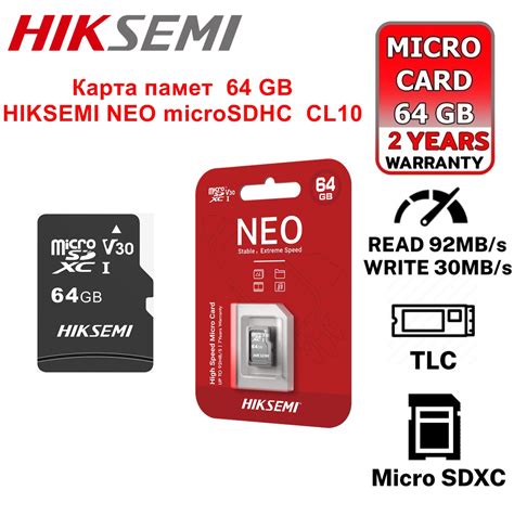 Карта памет 64 GB HIKSEMI NEO microSDHC CL10 | ConiCom