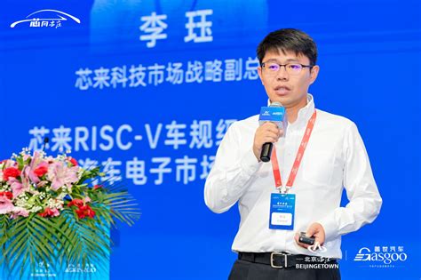 精彩继续 “芯向亦庄”2023汽车芯片产业大会 盖世汽车资讯