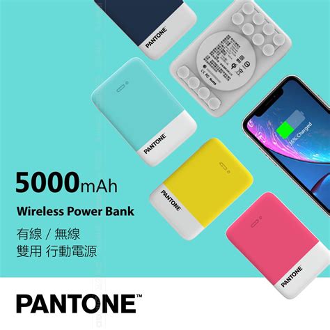 Pantone 無線充行動電源的價格推薦 2025年1月 比價比個夠biggo