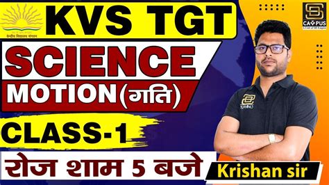 Kvs Tgt 2023 Kvs Tgt Science Classes By Krishna Sir Class 3 Kvs